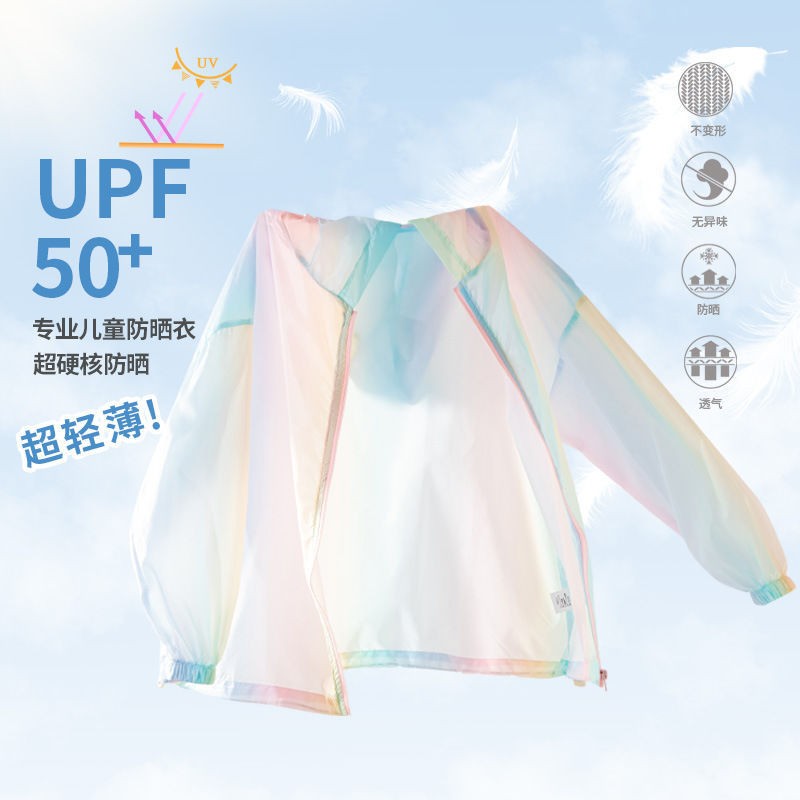 24HH95.02 - ÁO KHOÁC CHỐNG NẮNG BÉ GÁI CẦU VỒNG