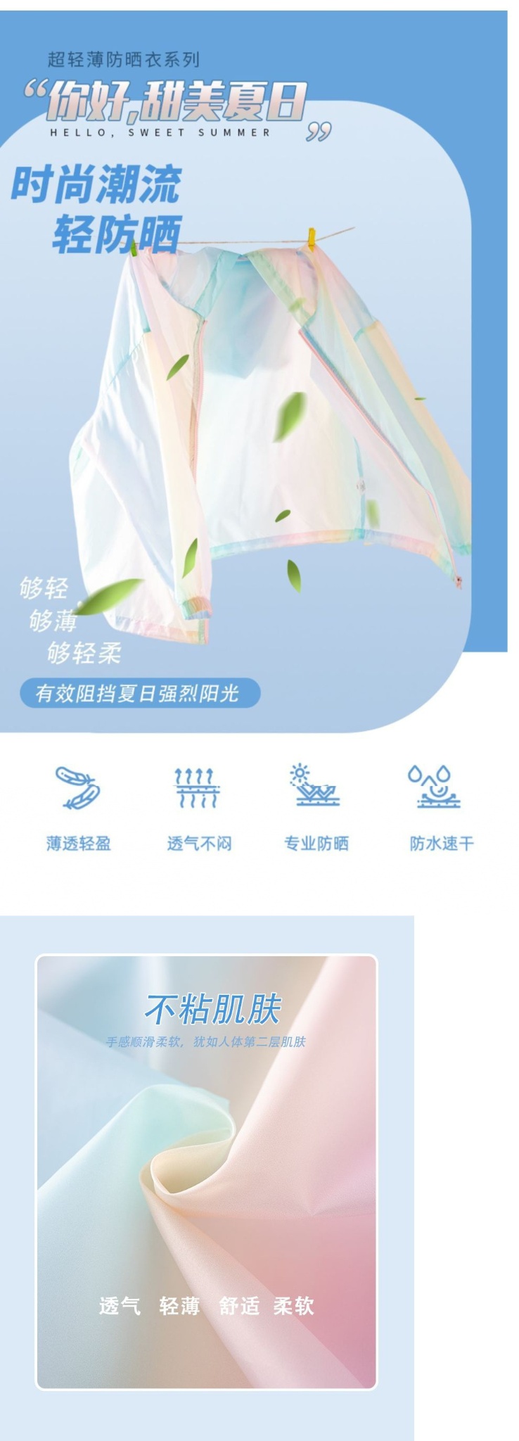 24HH95.02 - ÁO KHOÁC CHỐNG NẮNG BÉ GÁI CẦU VỒNG