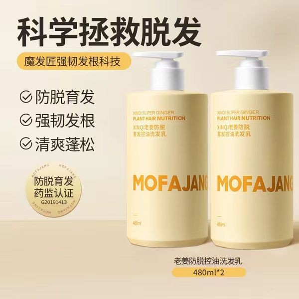 24HA95.08 - SET DẦU GỘI GỪNG CHÍNH HÃNG MOFAJANG