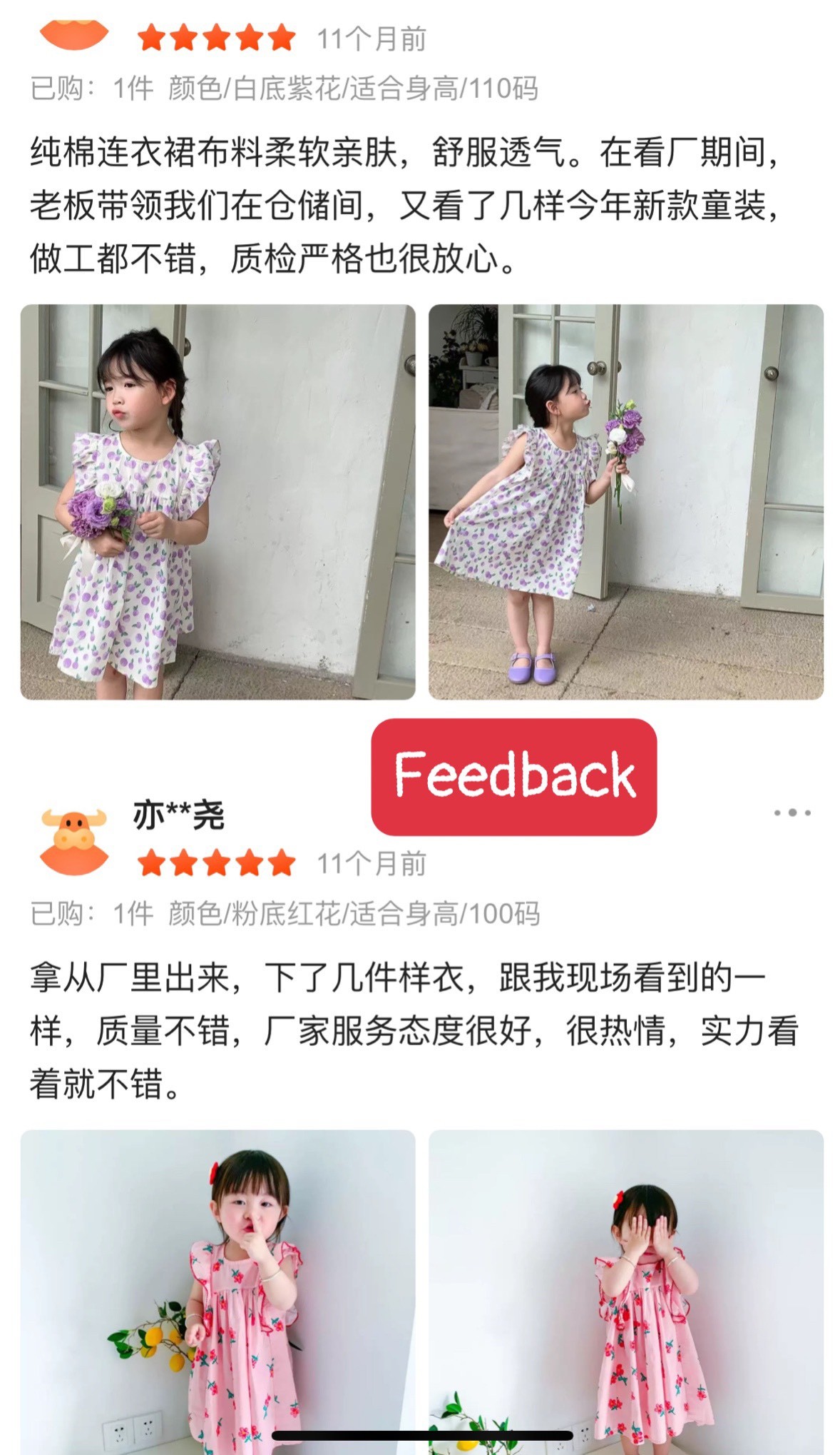 24HA115.11 - VÁY CÁNH TIÊN CHO BÉ GÁI