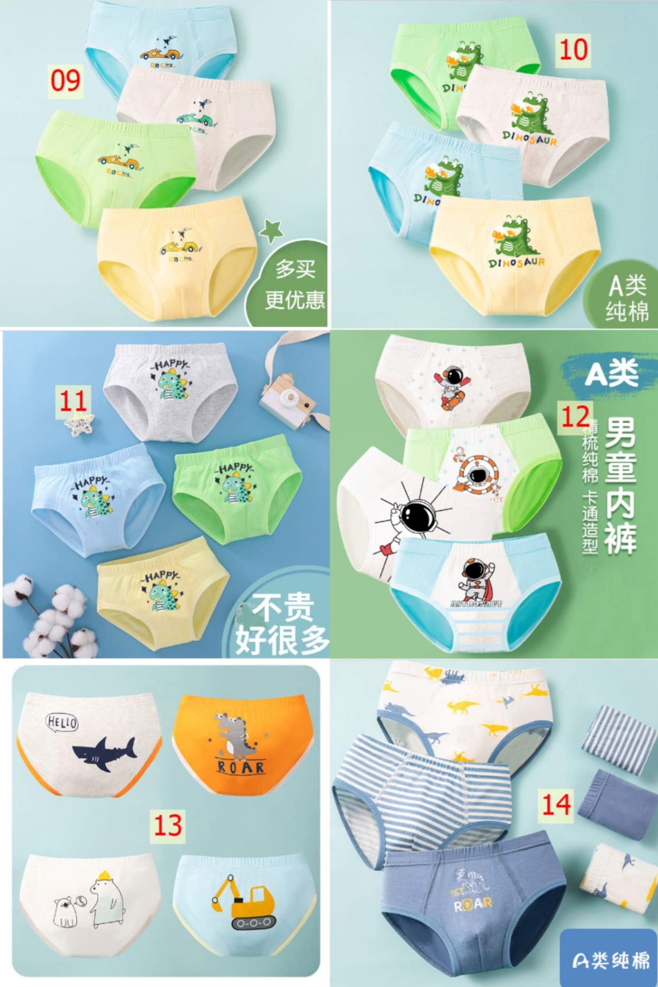 24HA125.08 - SET 4 QUẦN CHIP TAM GIÁC CHO BÉ