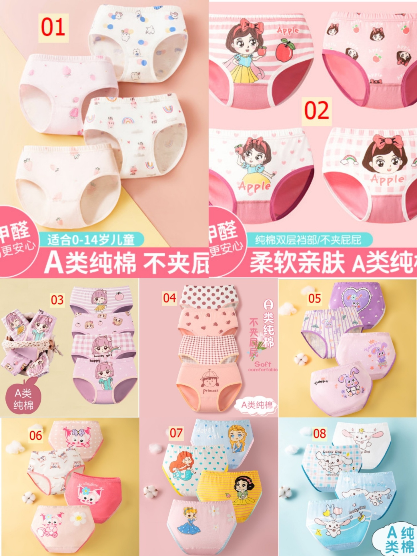 24HA125.08 - SET 4 QUẦN CHIP TAM GIÁC CHO BÉ