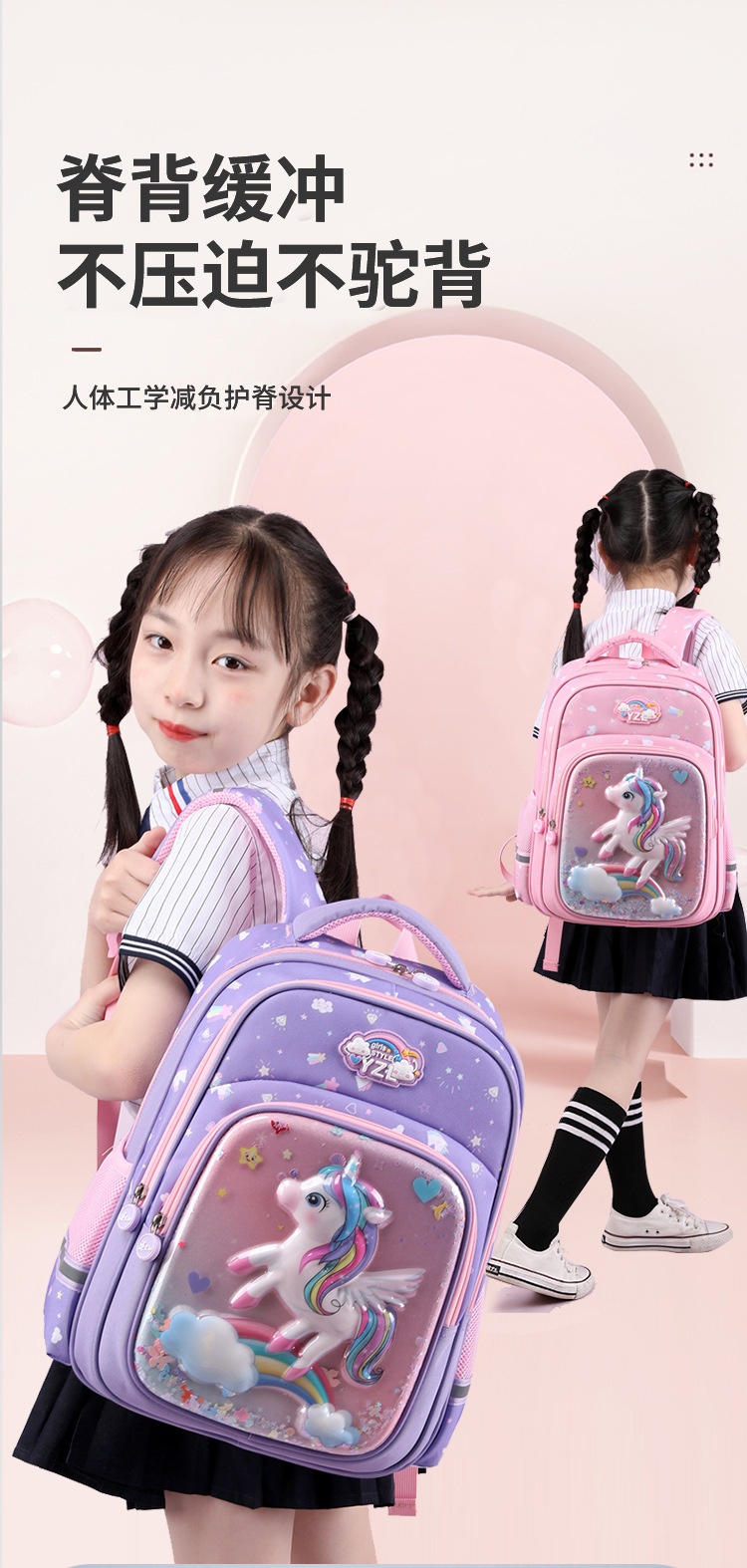 24HA125.10 - BALO 3D TIỂU HỌC BÉ GÁI
