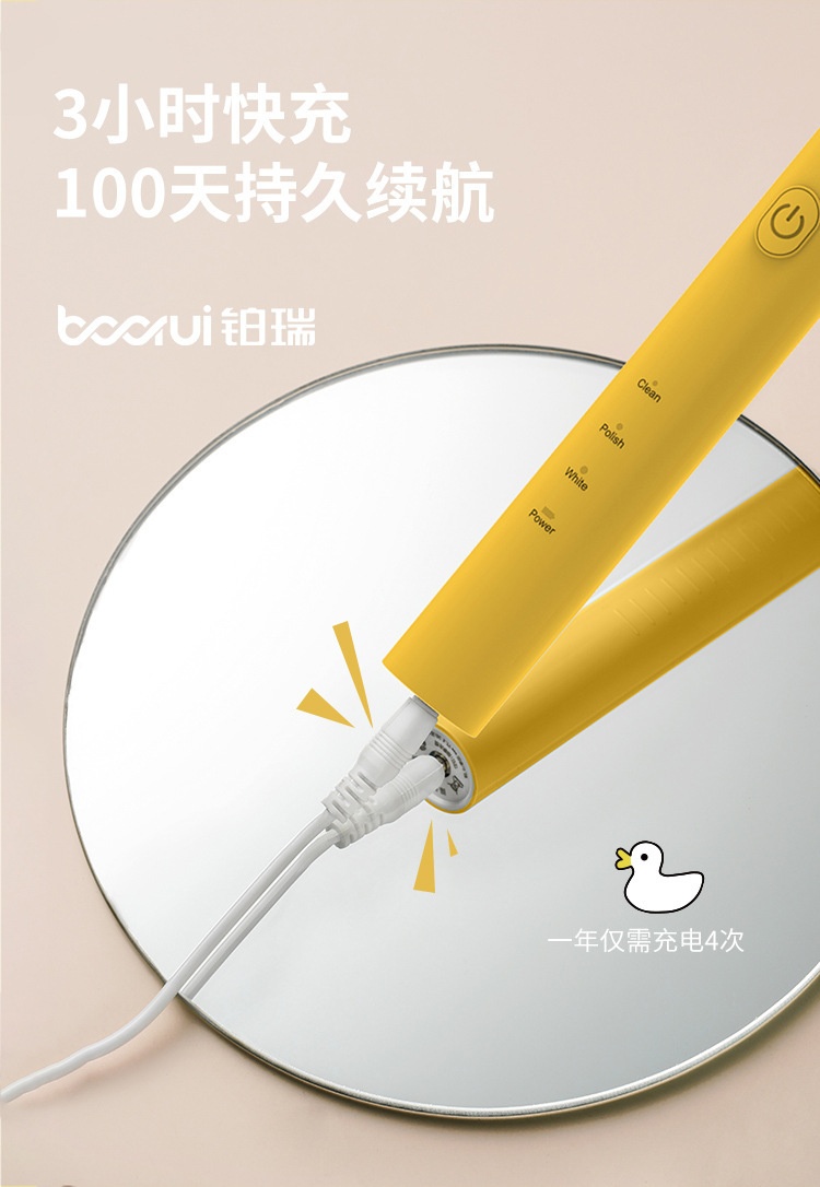 24HA125.20 - BÀN CHẢI ĐIỆN BOORUI TRẺ EM 4- 11y