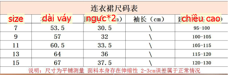 24HA135.07 - VÁY HOẠ TIẾT CẦU VỒNG BÉ GÁI