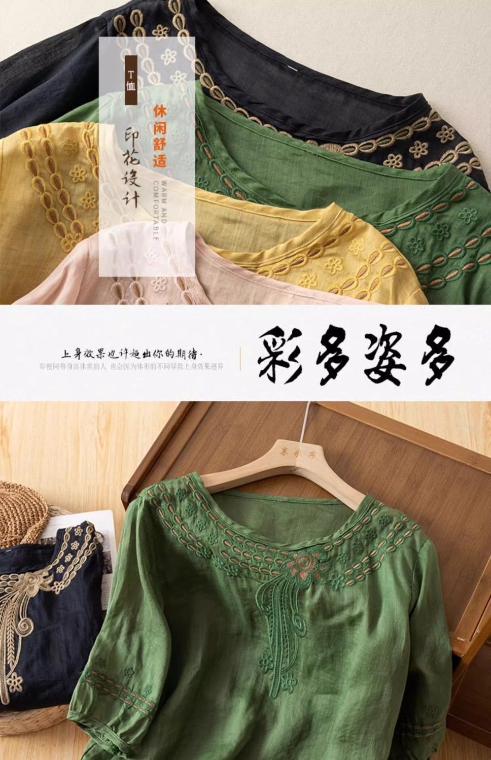 24HA135.06 - ÁO TƠ ĐŨI