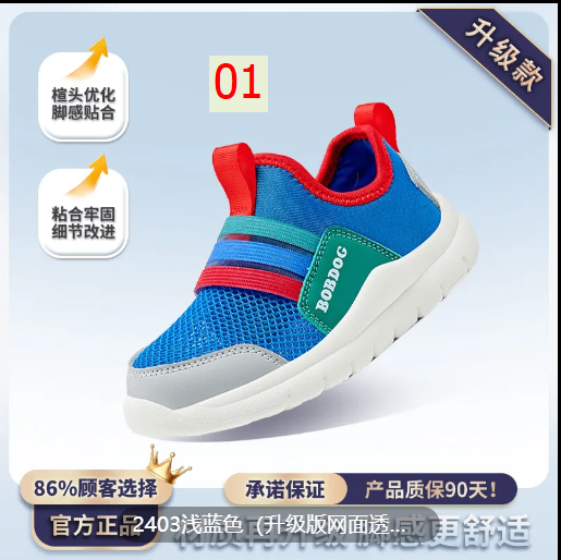 24HA145.20 - GIÀY LƯỜI THOÁNG KHÍ BOBDOG