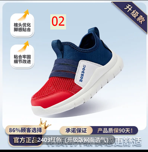24HA145.20 - GIÀY LƯỜI THOÁNG KHÍ BOBDOG