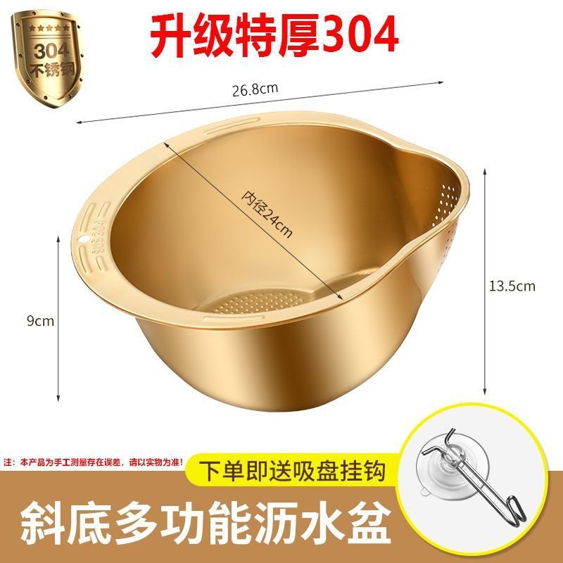 24HA155.05 - RỔ CHẬU INOX