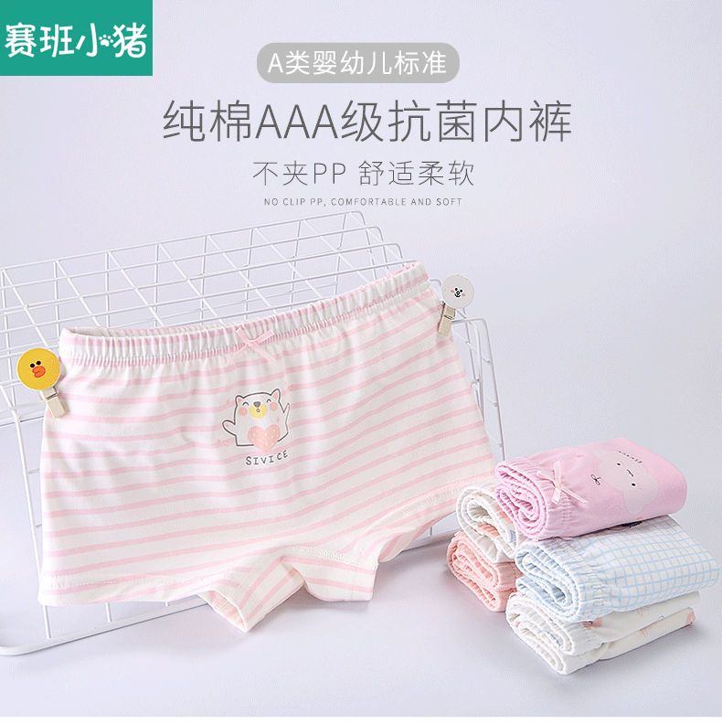24HA155.11 - SET 4 QUẦN CHÍP ĐÙI BÉ GÁI
