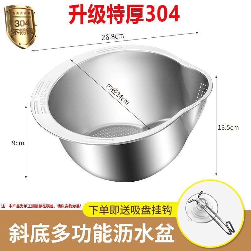 24HA155.05 - RỔ CHẬU INOX