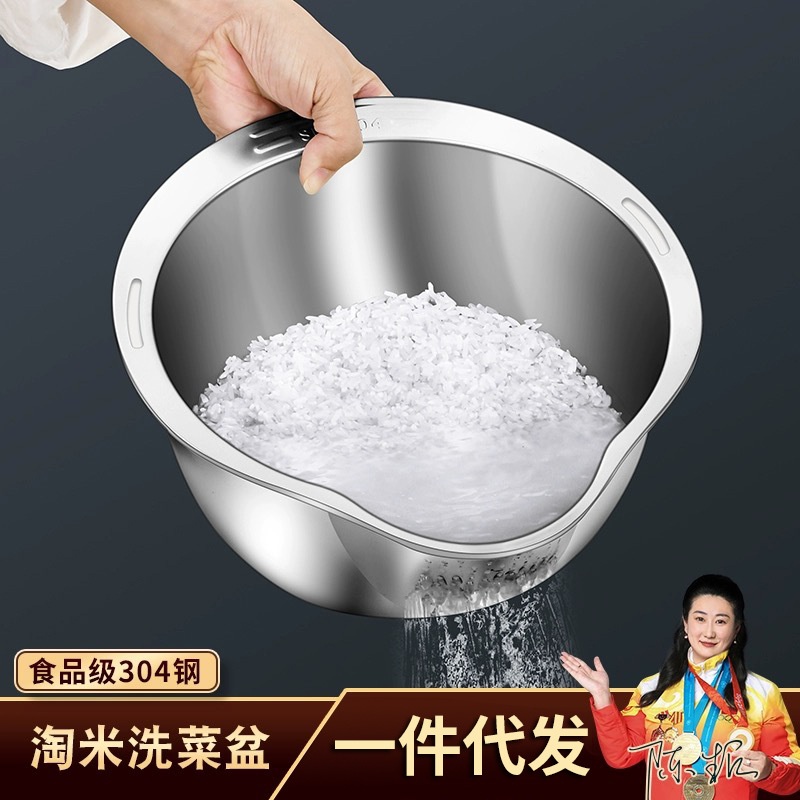 24HA155.05 - RỔ CHẬU INOX
