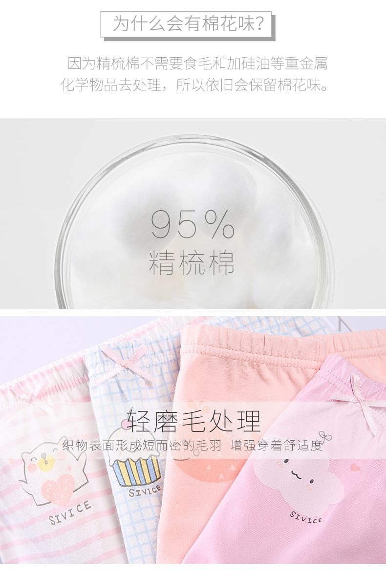 24HA155.11 - SET 4 QUẦN CHÍP ĐÙI BÉ GÁI
