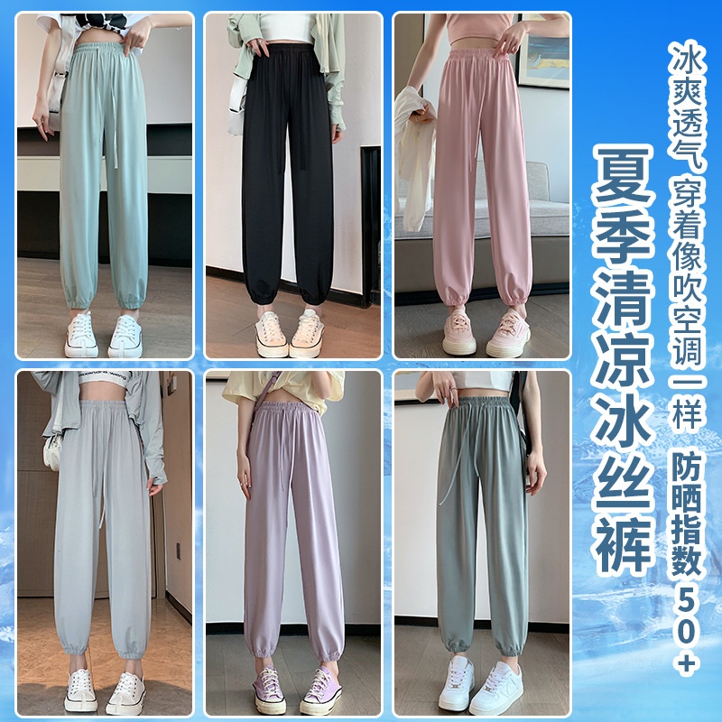 24HA165.15 - QUẦN BO GẤU BĂNG LỤA CHỐNG NẮNG