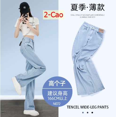 24HA215.14 - QUẦN JEAN TENCEL NỮ