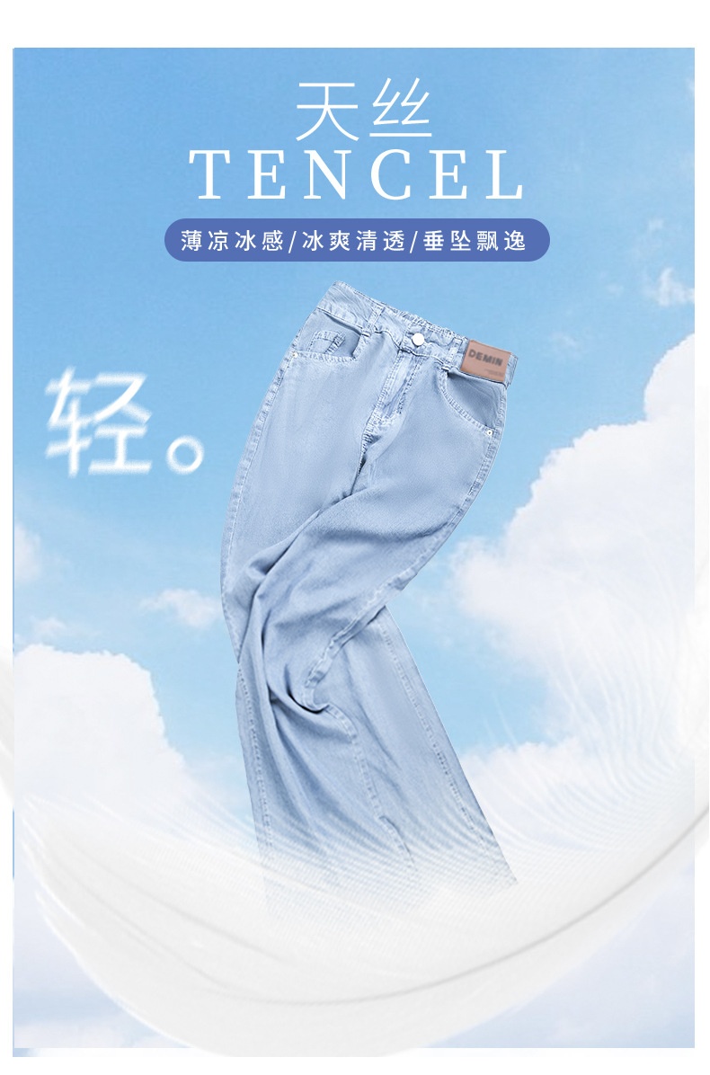 24HA215.14 - QUẦN JEAN TENCEL NỮ