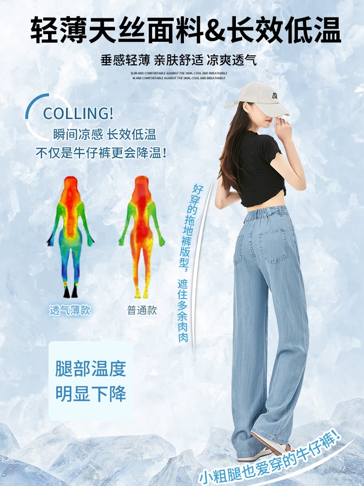 24HA215.14 - QUẦN JEAN TENCEL NỮ