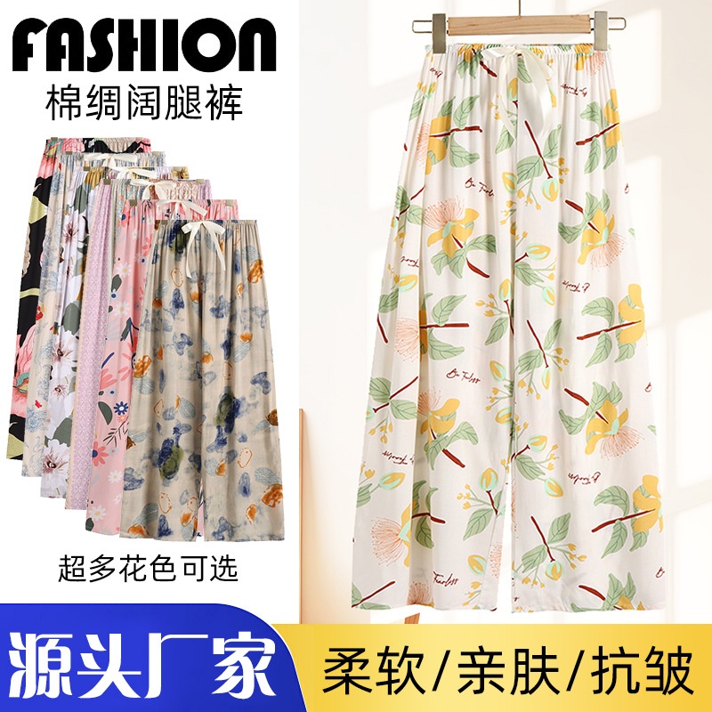 24HH245.24 - SET 2 QUẦN LANH LỤA NỮ