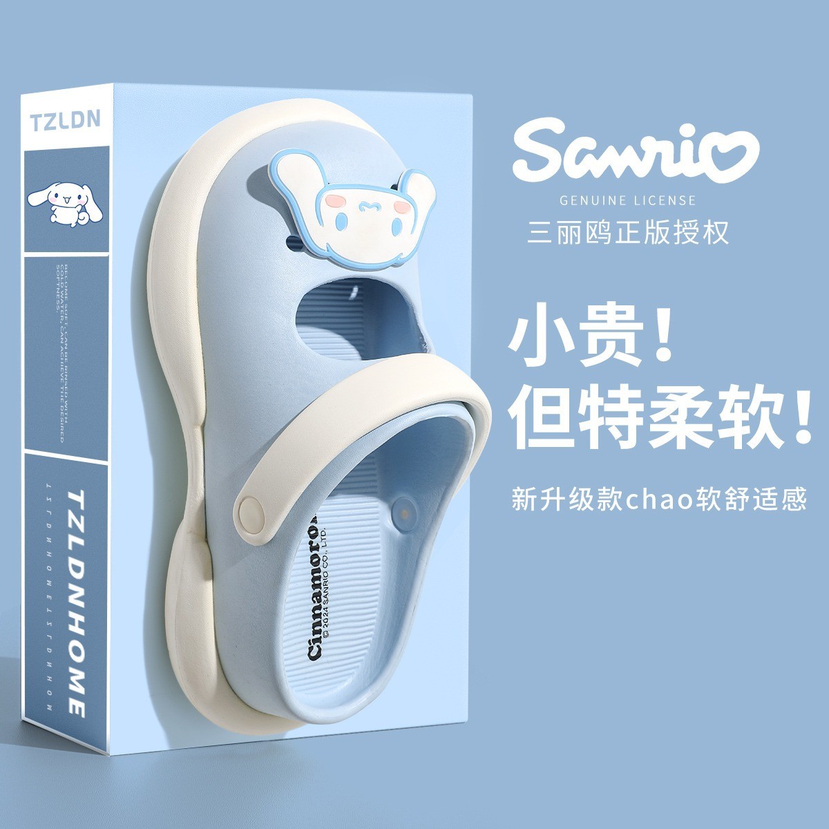 24HH245.04 - SỤC KUROMI