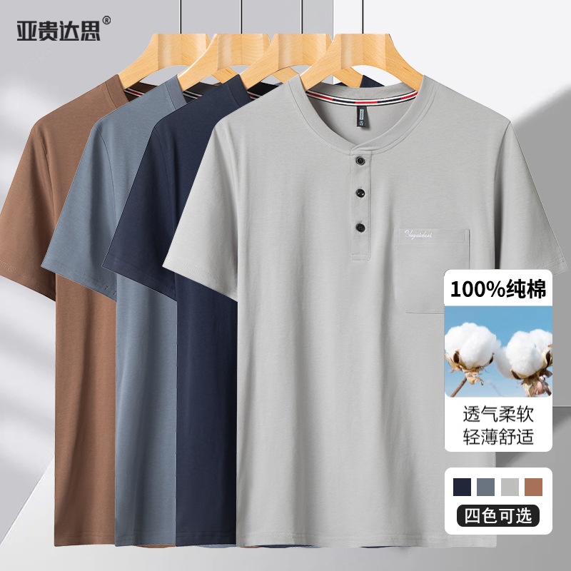 24HH285.20 - ÁO PHÔNG CỘC TAY CHO NAM