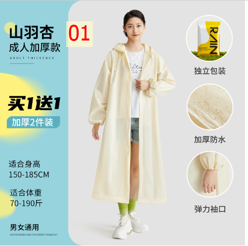 24HA295.27 - ÁO MƯA NGƯỜI LỚN LOẠI MỎNG GỌN