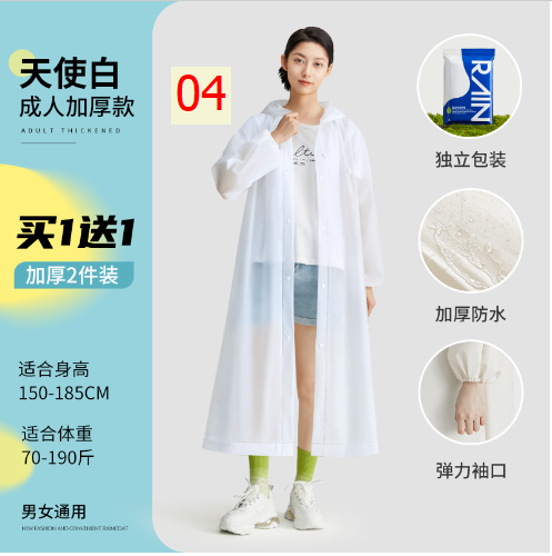 24HA295.27 - ÁO MƯA NGƯỜI LỚN LOẠI MỎNG GỌN