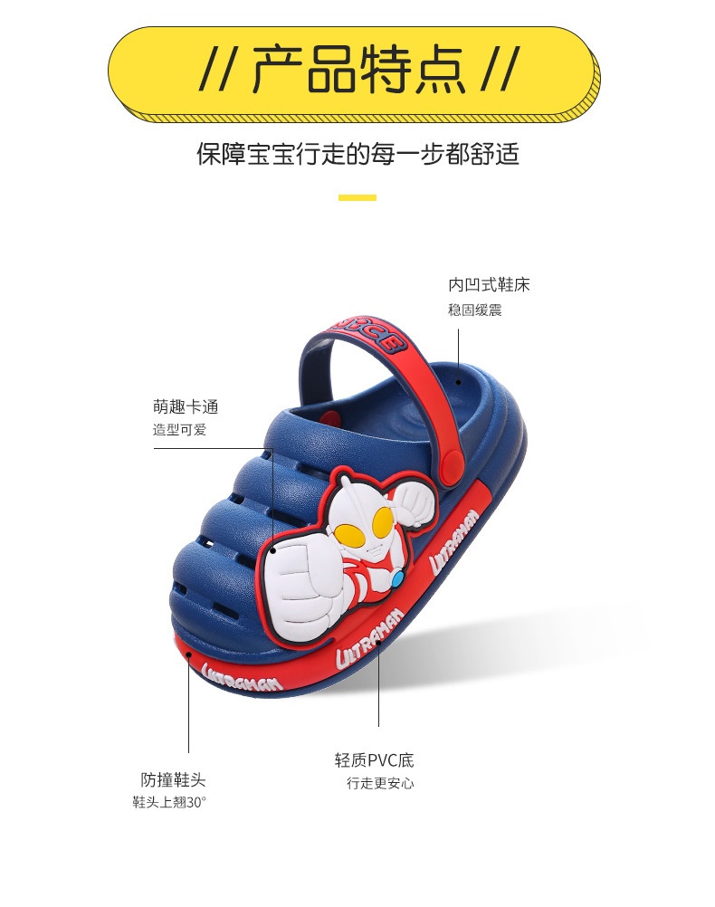 24HA88.06 - SỤC ULTRAMAN CHO BÉ