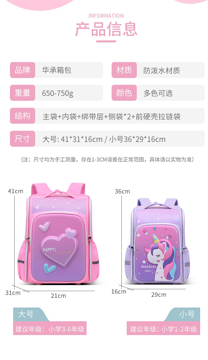 24HH16.27 - BA LÔ CHỐNG GÙ CHO BÉ YÊU