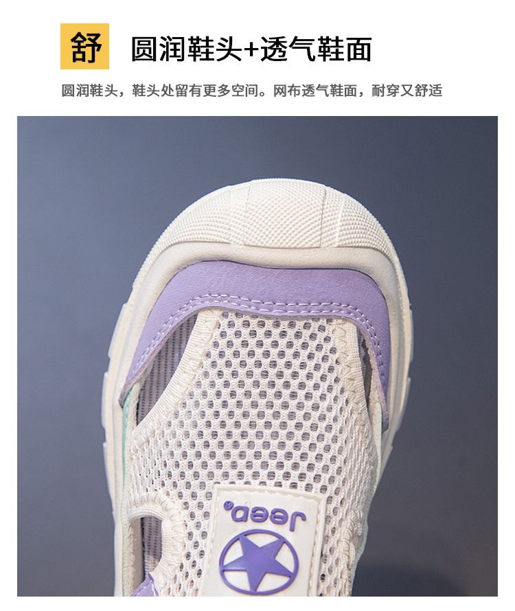 24HH26.11 - GIÀY LƯỜI KHÔNG DÂY THOÁNG KHÍ CHO BÉ