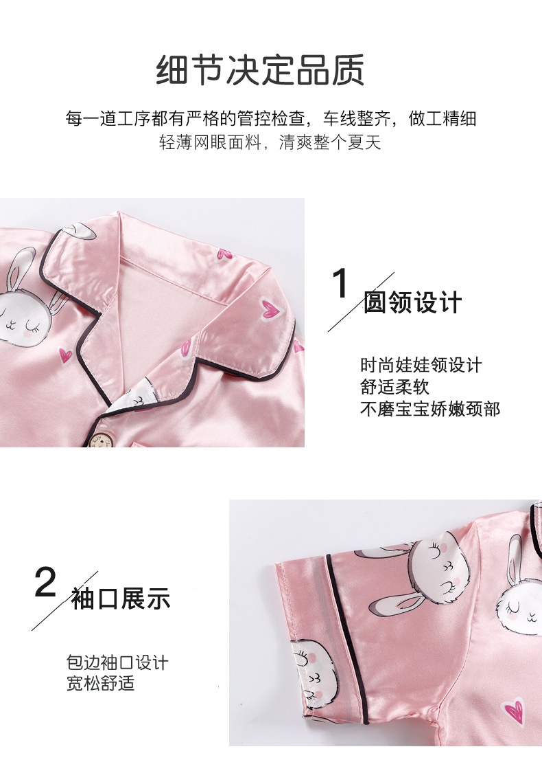 24HH26.23 - BỘ PIZAMA LỤA CHO BÉ