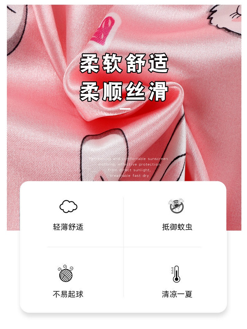 24HH26.23 - BỘ PIZAMA LỤA CHO BÉ