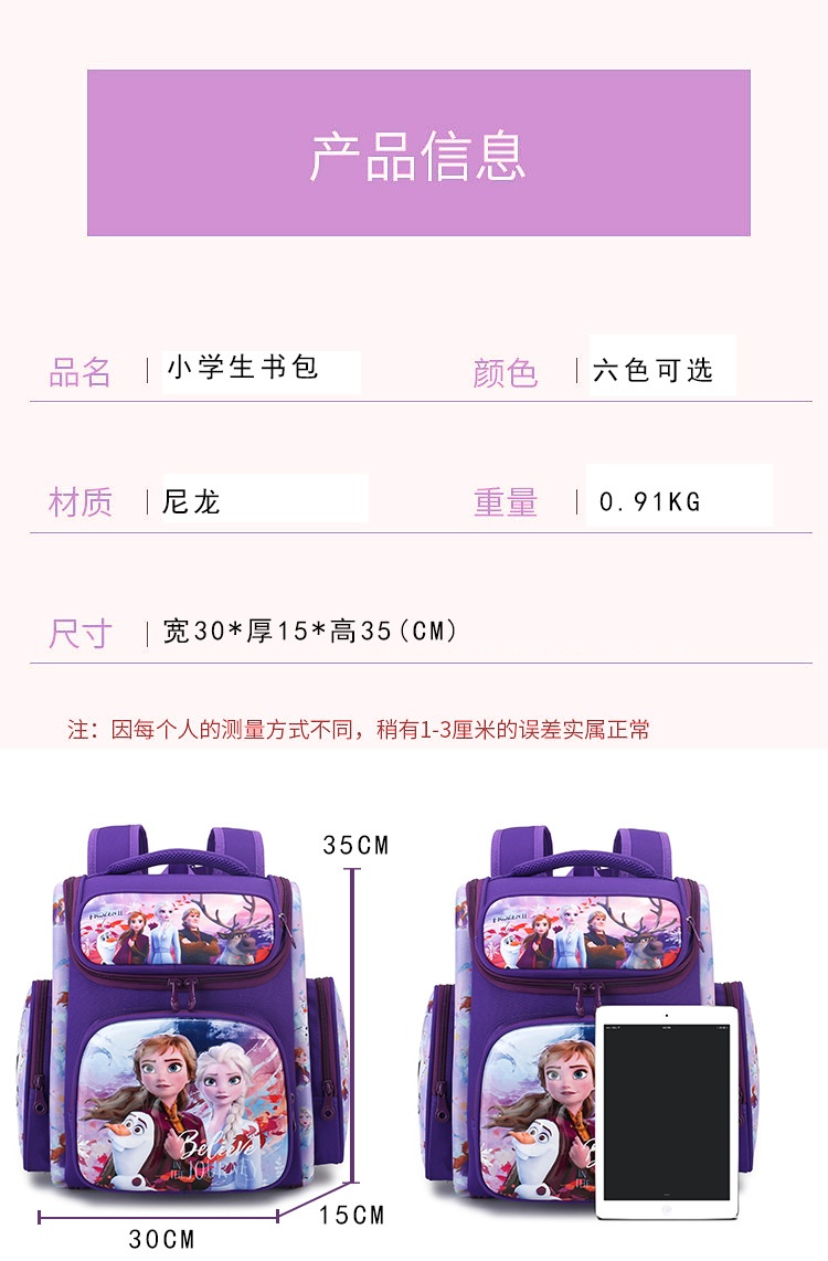 24HH36.12 - BA LÔ CHỐNG GÙ CAO CẤP CHO BÉ YÊU