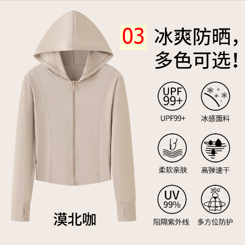 24HA56.21 - ÁO CHỐNG NẮNG CHỐNG TIA CỰC TÍM