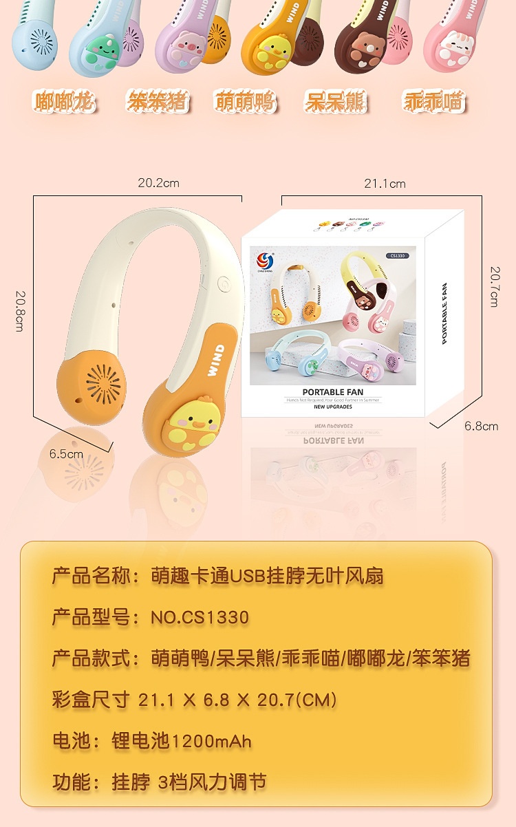 24HA56.04 - QUẠT ĐEO CỔ ĐIỀU HOÀ