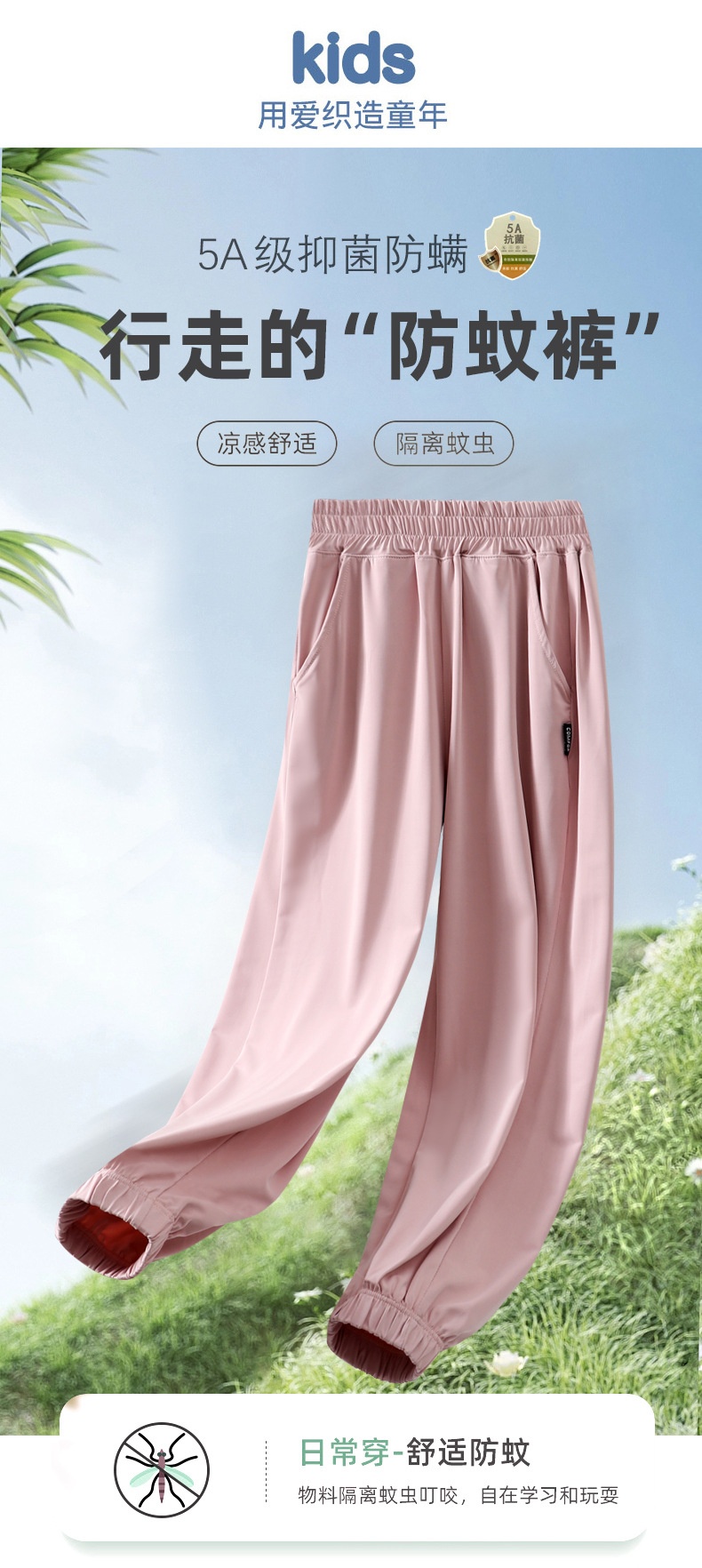 24HA317.15 - QUẦN LỤA BĂNG BO ỐNG MAMDADKIDS CHO BÉ