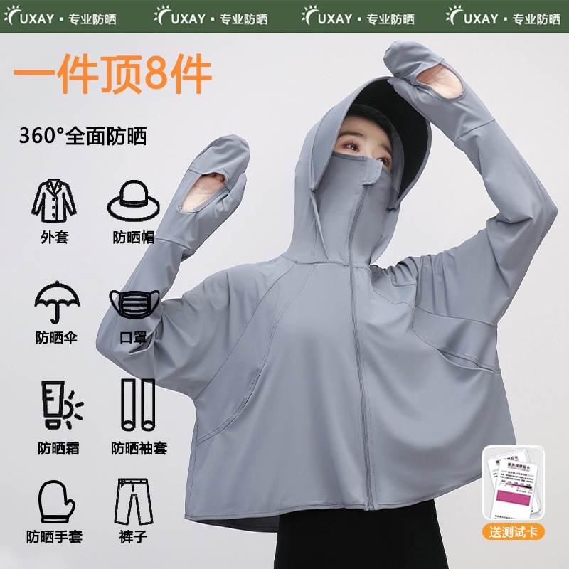 24HA86.01 - ÁO CHỐNG NẮNG CÁNH DƠI CẢ BÀN