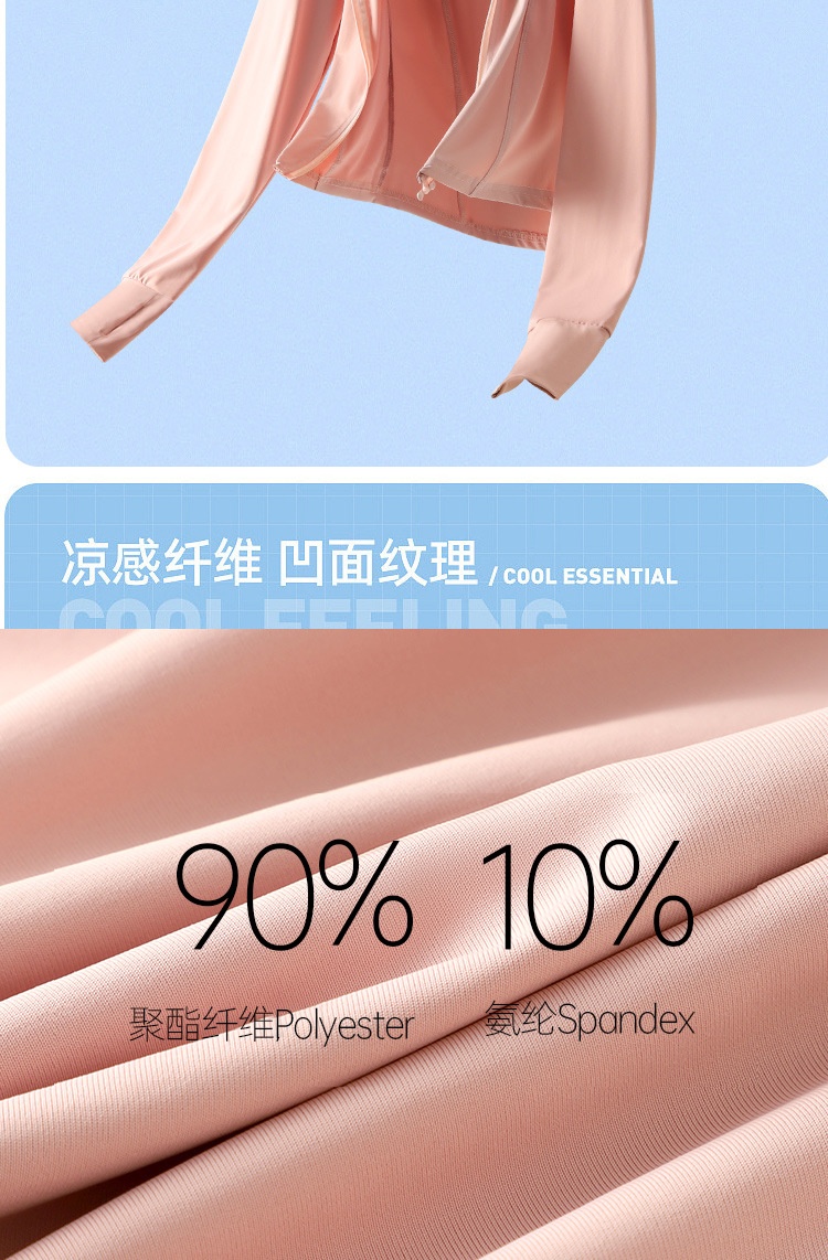 24HA96.18 - ÁO CHỐNG NẮNG LỤA BĂNG CHỐNG TIA UV