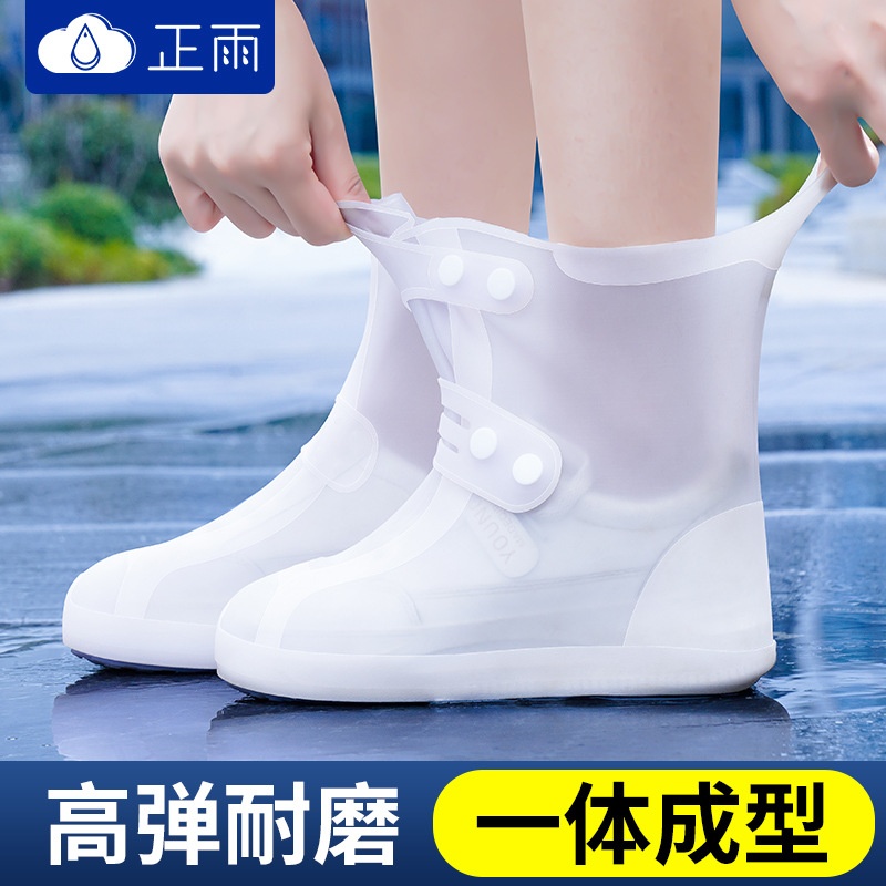 24HA96.26 - ỦNG BẢO VỆ GIÀY ĐI MƯA
