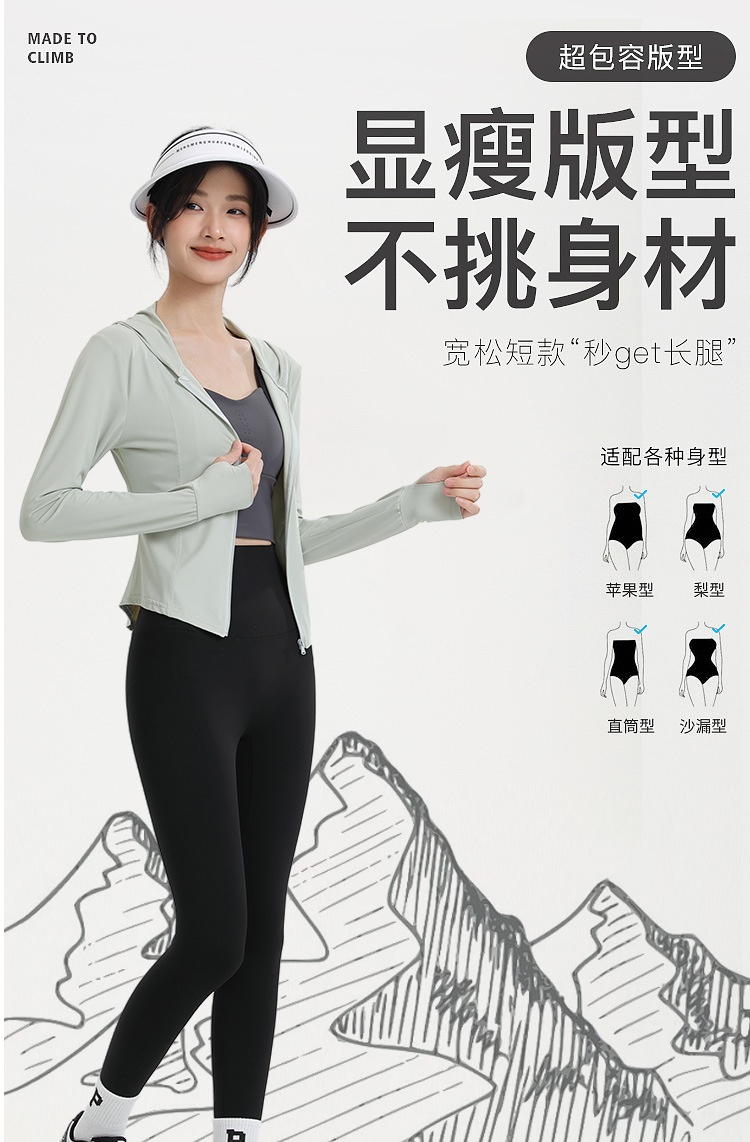 24HA96.18 - ÁO CHỐNG NẮNG LỤA BĂNG CHỐNG TIA UV