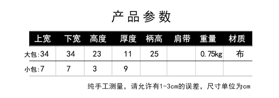 24HA96.20 - TÚI TOTE BAOBAO