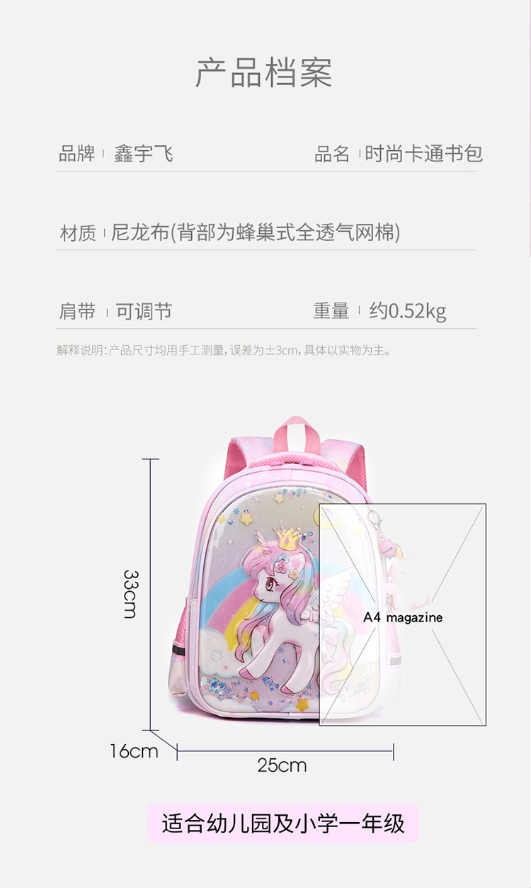 24HA96.24 - BALO 3D HOẠT HÌNH XINYUFEL