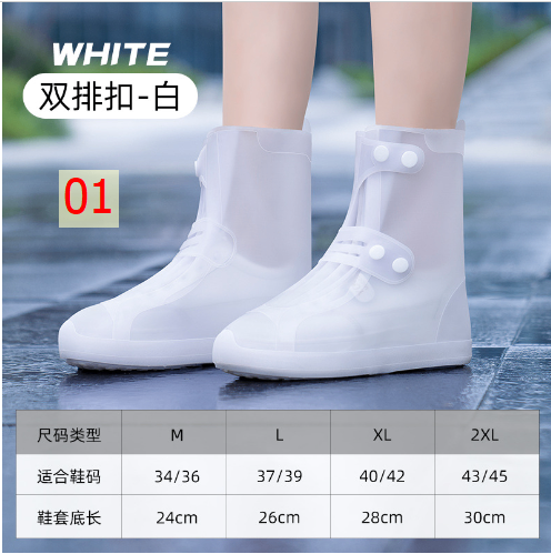 24HA96.26 - ỦNG BẢO VỆ GIÀY ĐI MƯA