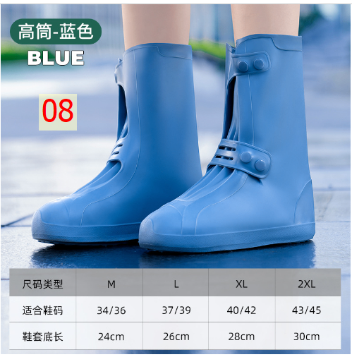 24HA96.26 - ỦNG BẢO VỆ GIÀY ĐI MƯA