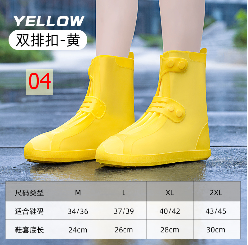 24HA96.26 - ỦNG BẢO VỆ GIÀY ĐI MƯA