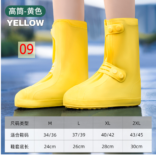 24HA96.26 - ỦNG BẢO VỆ GIÀY ĐI MƯA