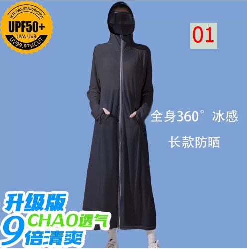 24HA106.12 - ÁO CHỐNG NẮNG DÁNG DÀI LỤA BĂNG CHỐNG TIA UV