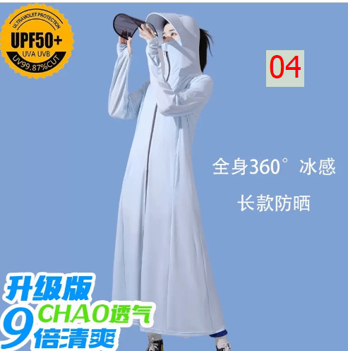 24HA106.12 - ÁO CHỐNG NẮNG DÁNG DÀI LỤA BĂNG CHỐNG TIA UV
