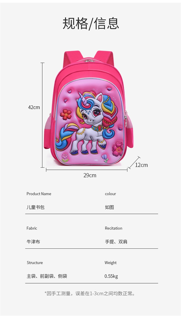 24HA106.07 - BA LÔ 3D HOẠT HÌNH CHO BÉ