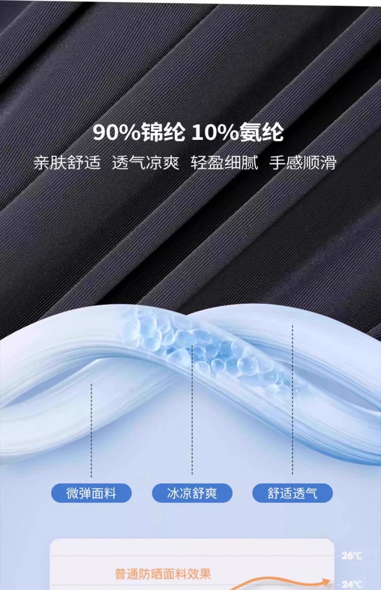 24HA106.11 - ÁO CHỐNG NẮNG CỔ LỌ THỂ THAO