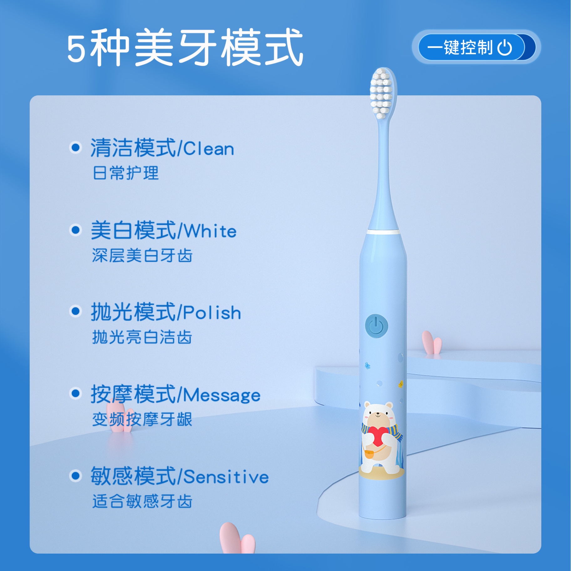 24HA106.25 - BÀN CHẢI ĐIỆN ĐÁNH RĂNG KIDS